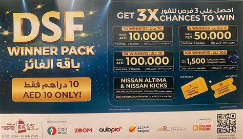 DSF Raffle Promotions .